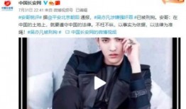 吴亦凡服刑爆料视频大全,全程回顾事件始末